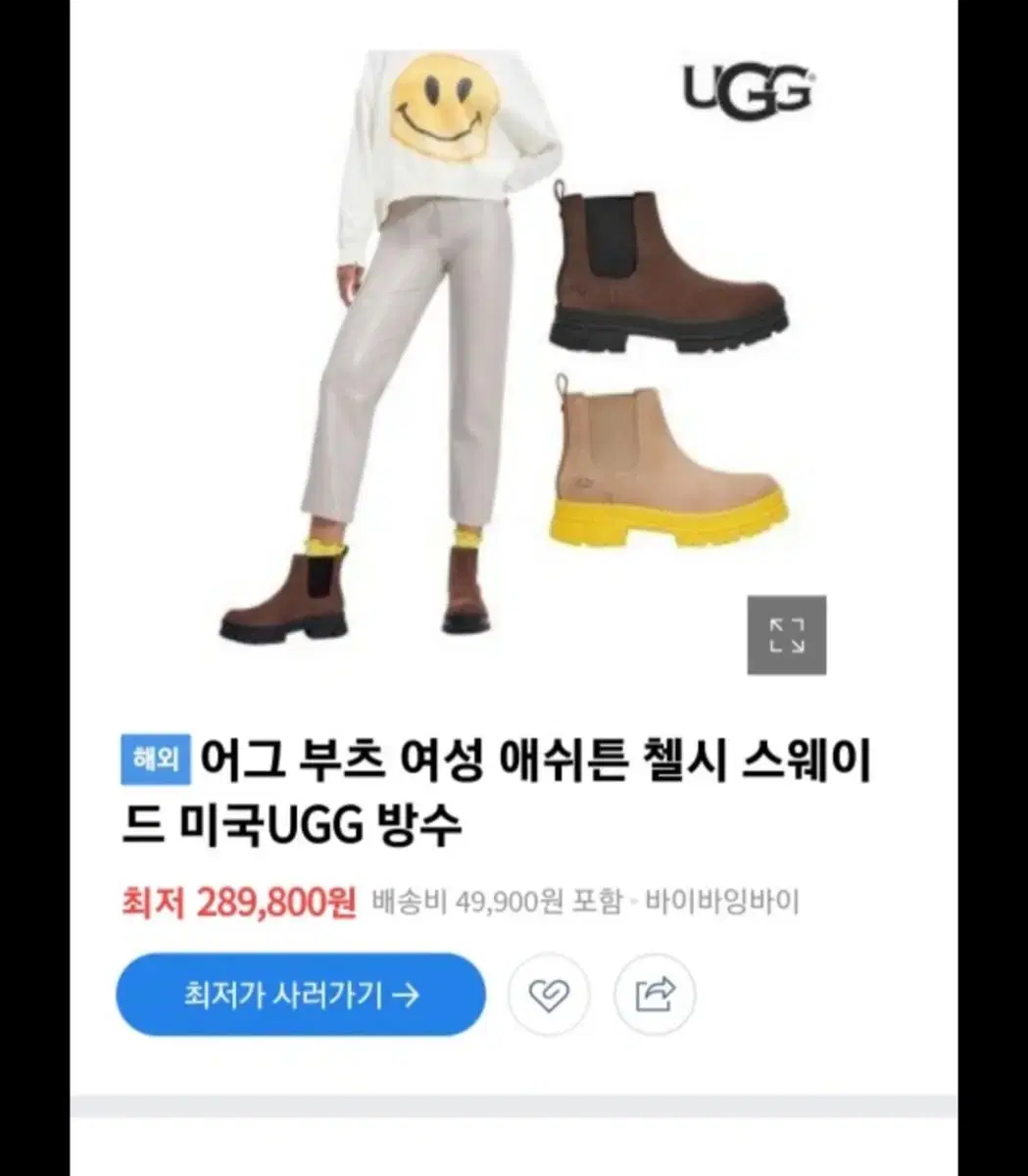 어그 부츠 여성 애쉬튼 첼시 스웨이드 미국UGG 방수