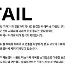 홀페이퍼 커브드 지퍼 크롭자켓