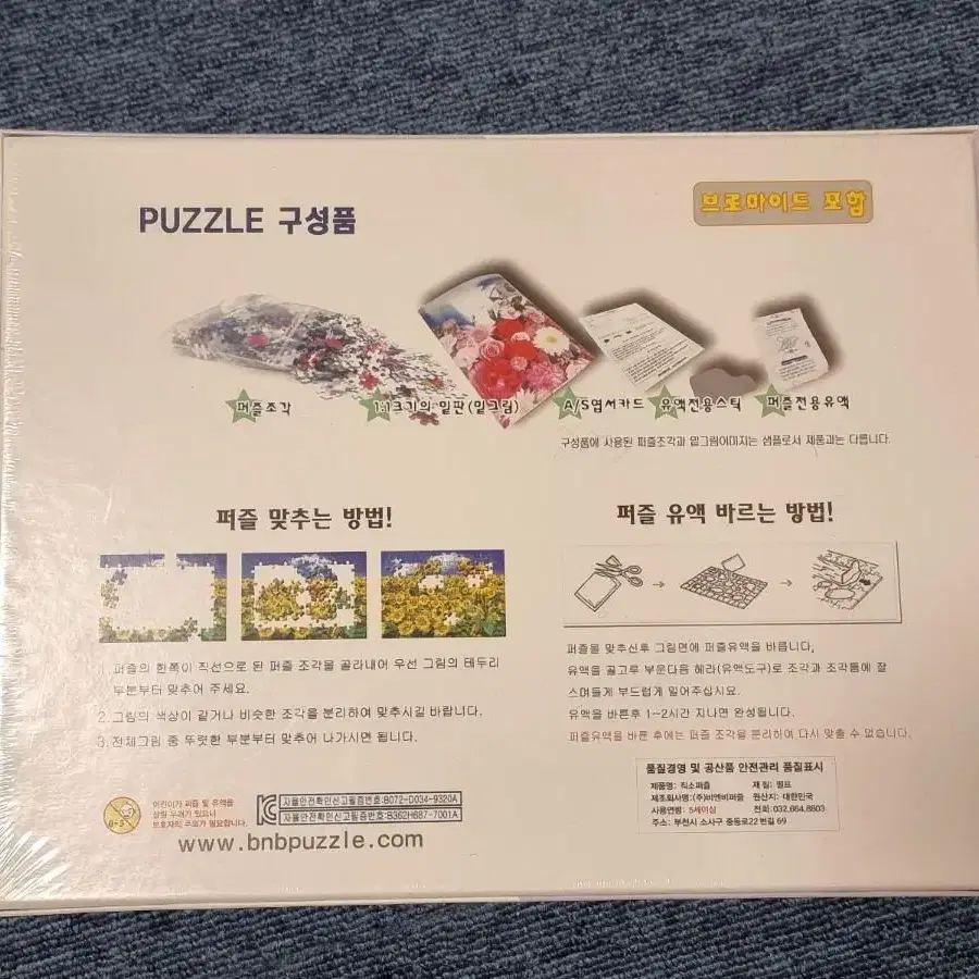 퍼즐 1000 pieces