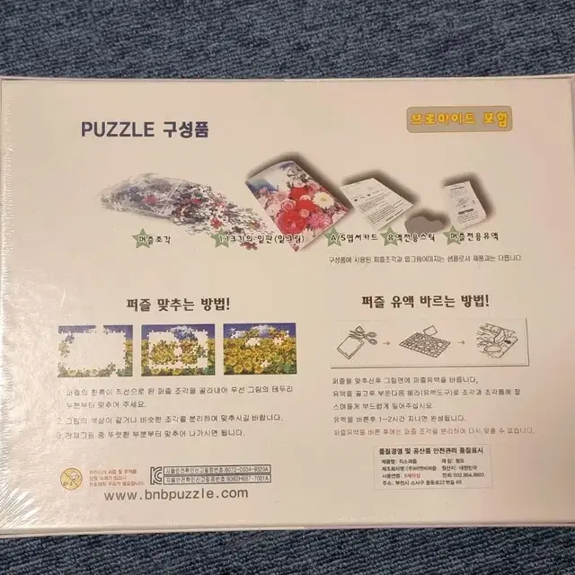 퍼즐 1000 pieces