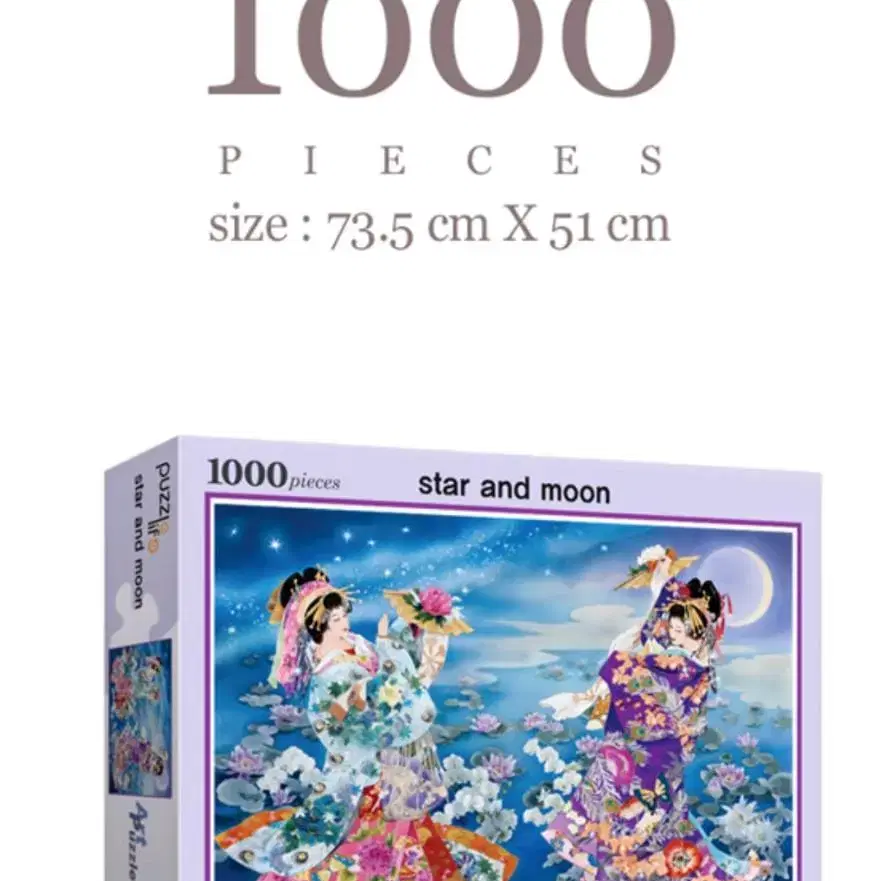 퍼즐 1000 pieces