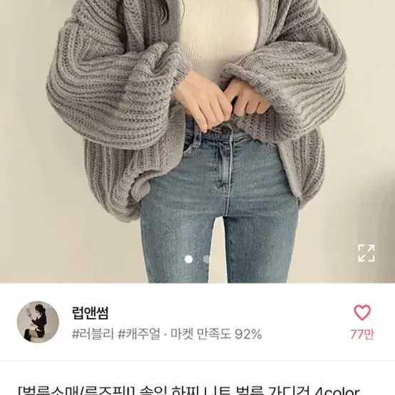 여성의류 두 벌+덤/에이블리 볼레로 가디건+브이넥 니트 일괄 양도