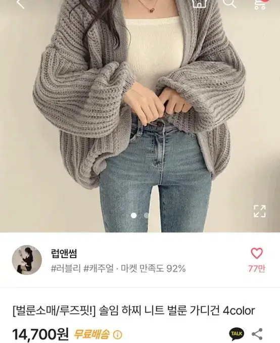 여성의류 두 벌+덤/에이블리 볼레로 가디건+브이넥 니트 일괄 양도