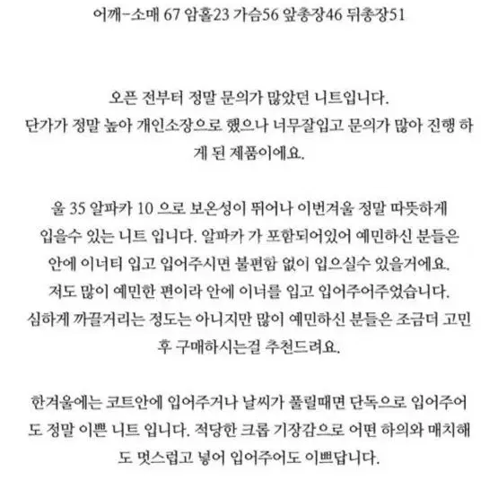 온드민 알파카 니트 (새상품 무료배송)(핑크)