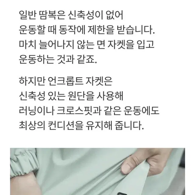 건강한형제들 땀복 잠바:세이지/땀복레깅스4.2부:블랙