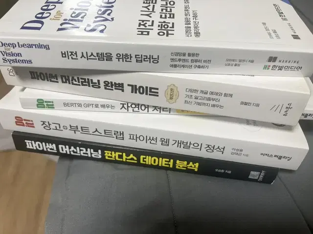 파이썬,데이터분석,딥러닝 관련책 판매