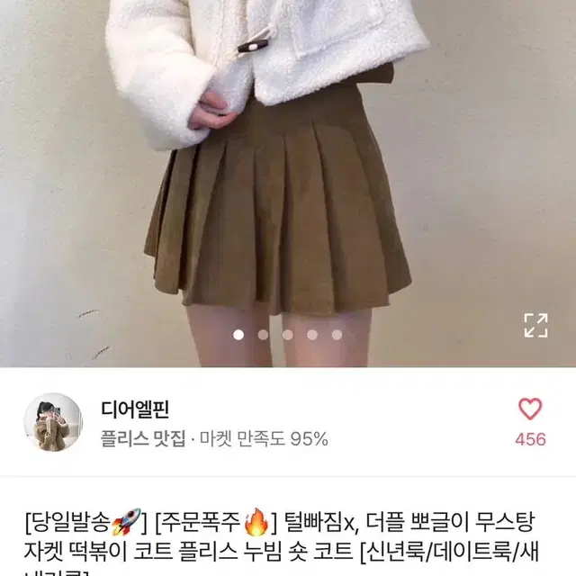 에이블리 뽀글이 떡볶이 누빔 코트 블랙