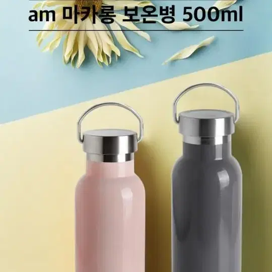 마카롱 보온보냉텀블러(새상품)900ml+500ml