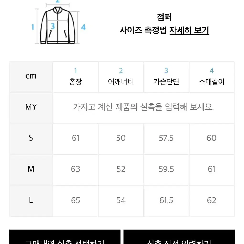 인사일런스 울 크롭 랩 자켓 블루종 (s,크림)