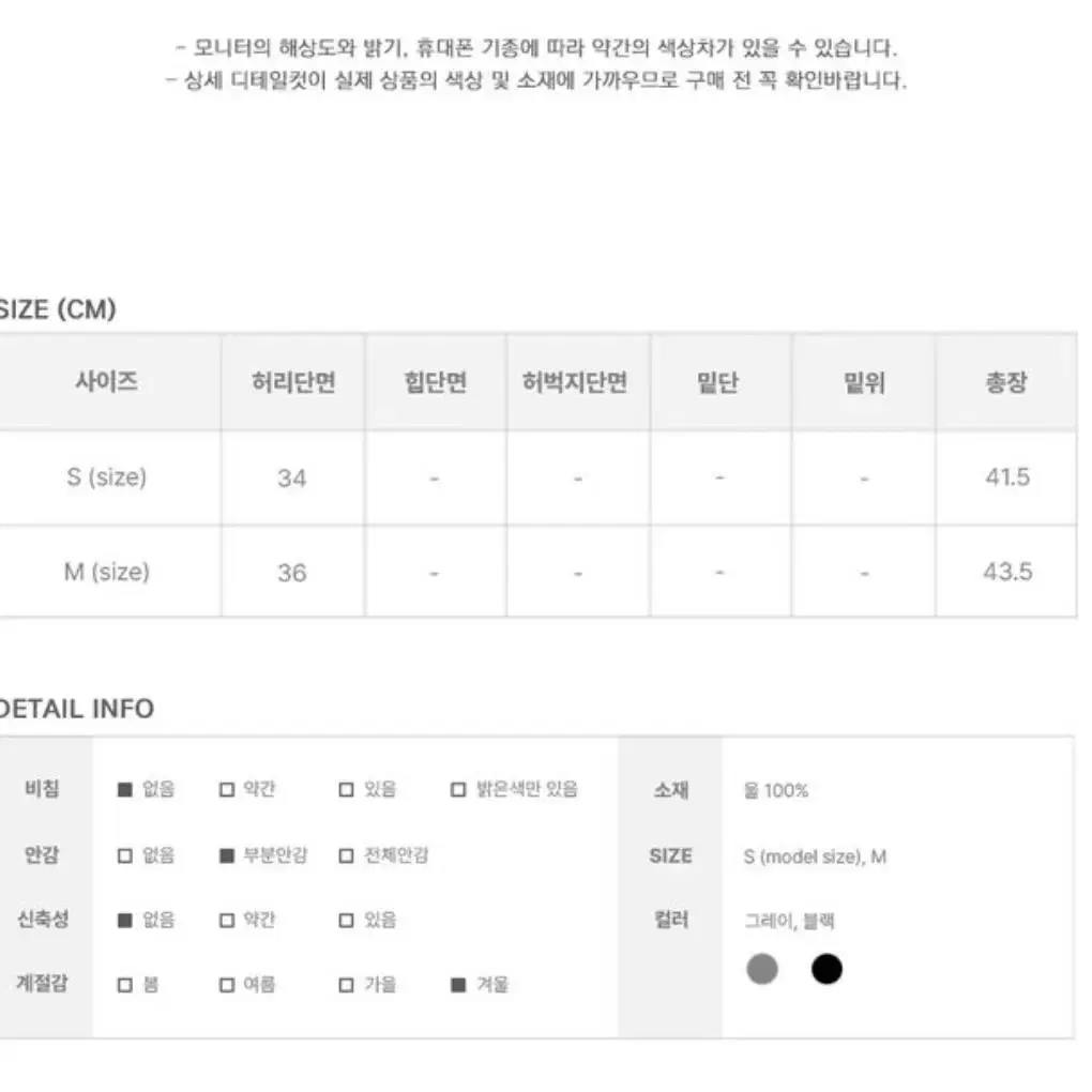 애니원모어 울플리츠 스커트