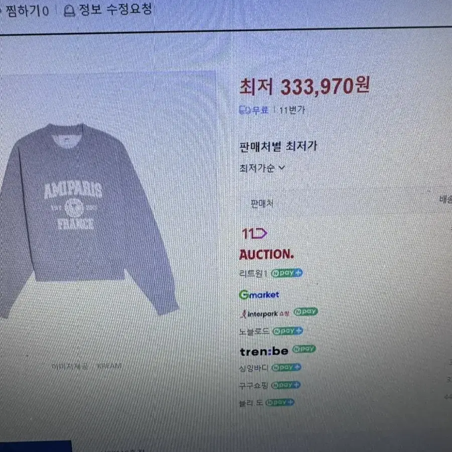 아미 파리스 스웨트셔츠 XL