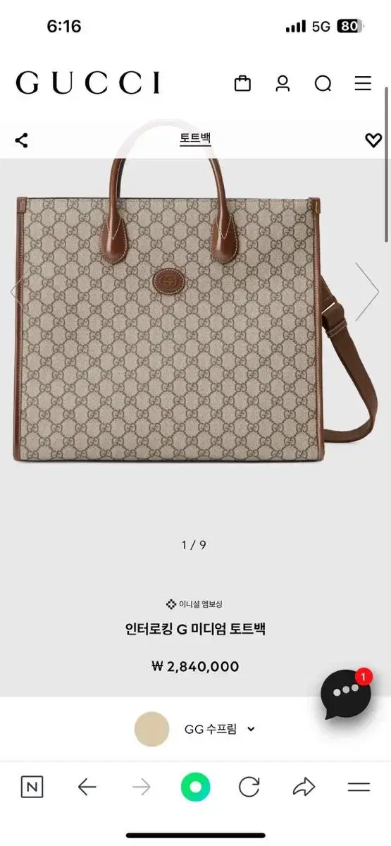 GucciInterlocking men's tote