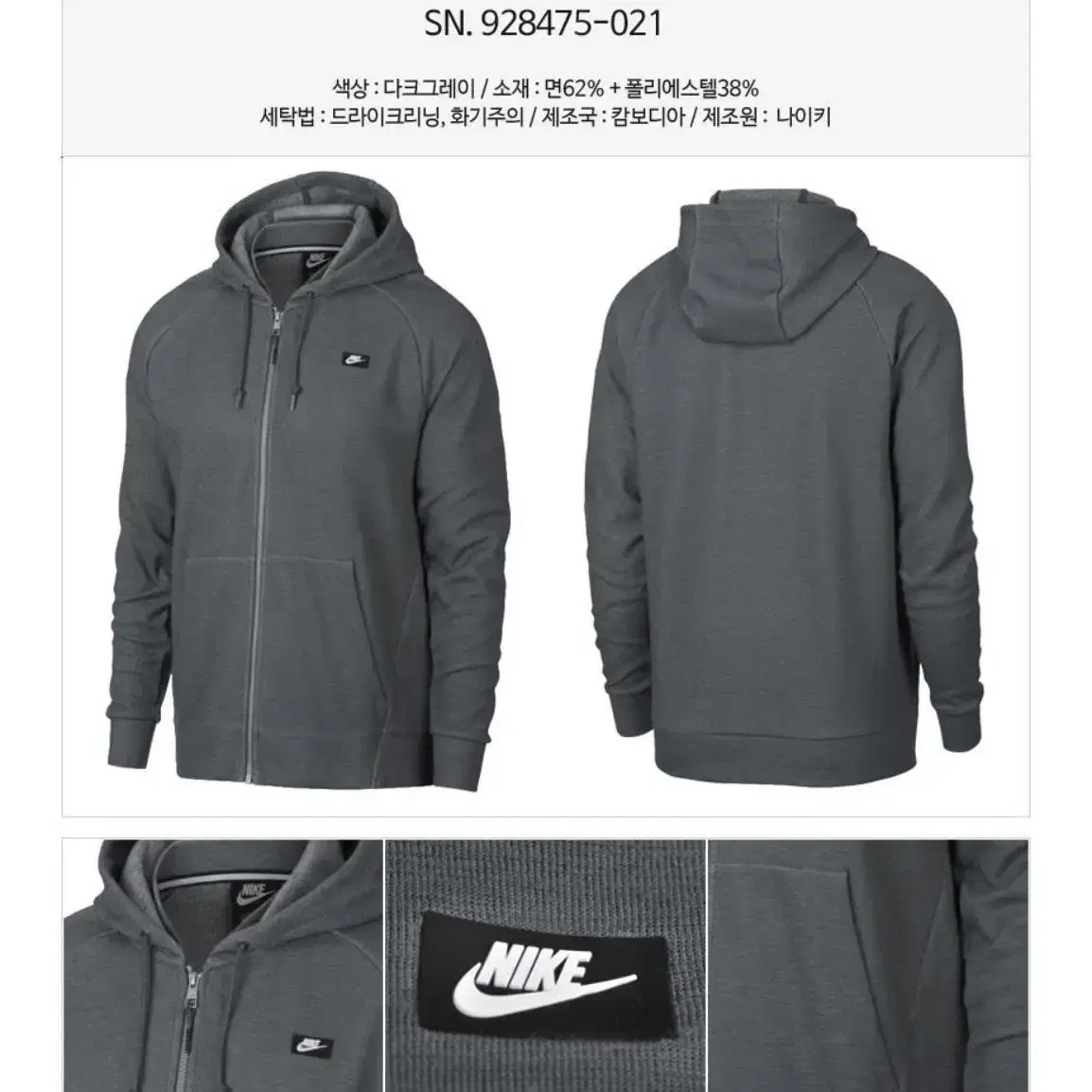 [ XL ] Nike 나이키 챠콜 트레이닝 후드집업