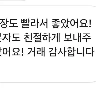 후기평들!!