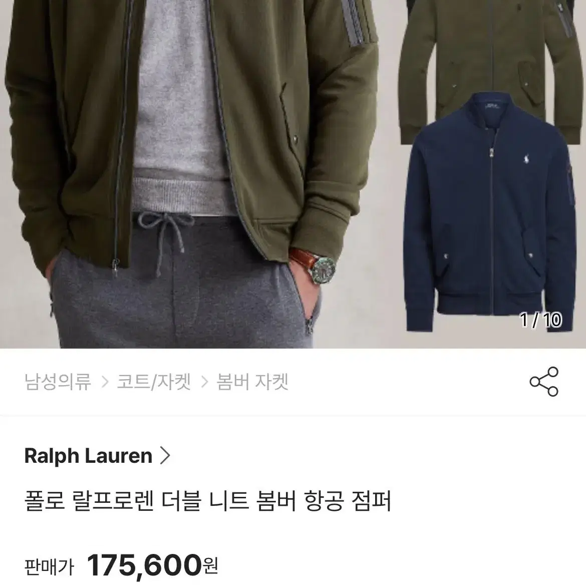 [ M ] Polo 폴로 랄프로렌 카키 코튼 봄버 집업 자켓