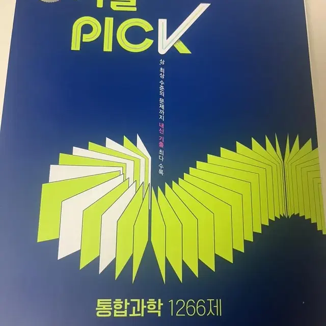 고1 완자 기출pick