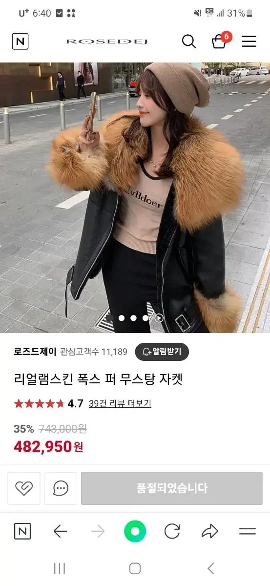 폭스퍼무스탕