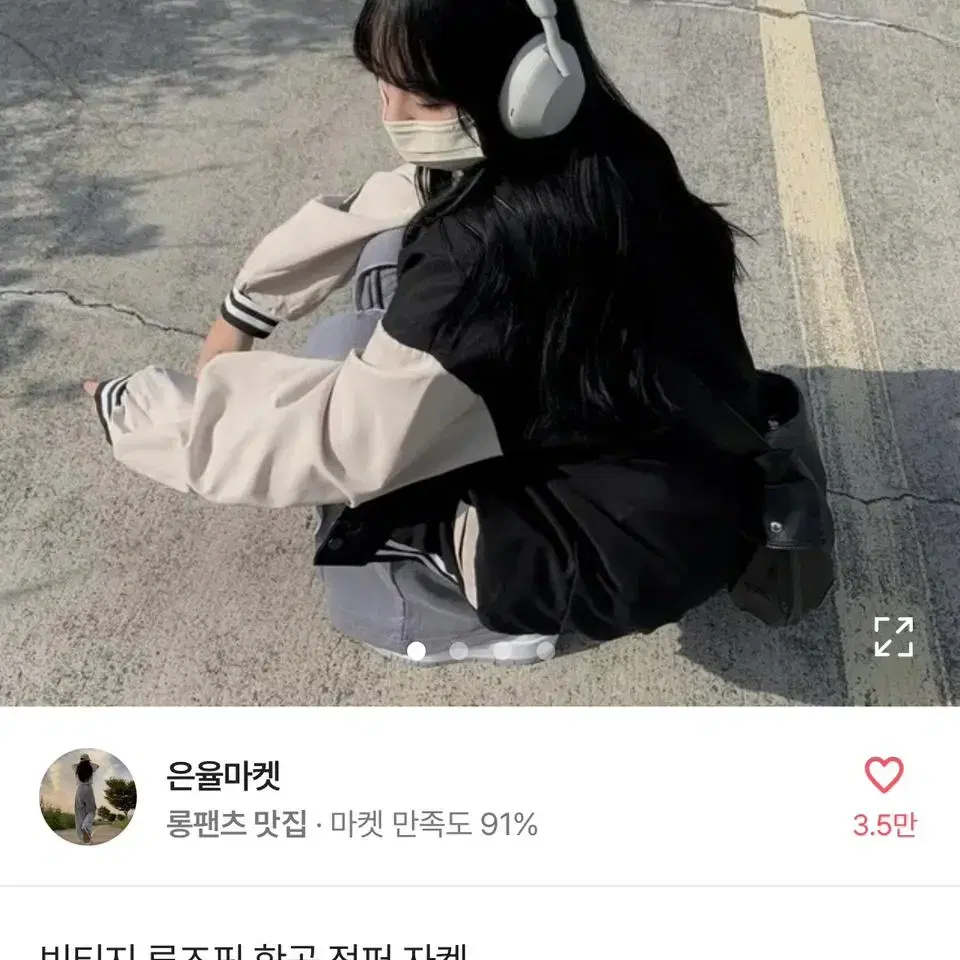 얇은 항공점퍼(봄,가을 용)