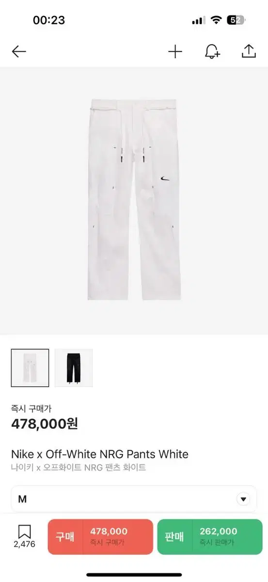 [S,M] Nike x Off-White NRG PantsWhite