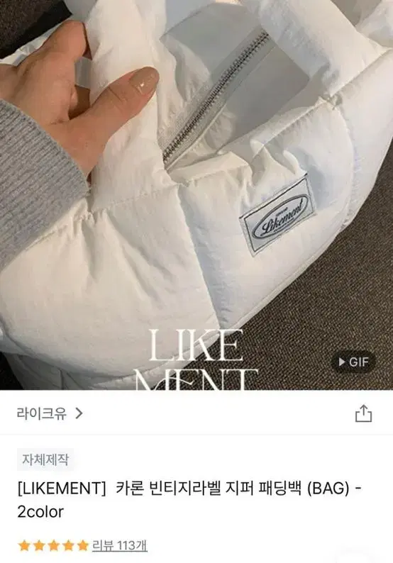 라이크유 카론 빈티지라벨 지퍼 패딩백 블랙