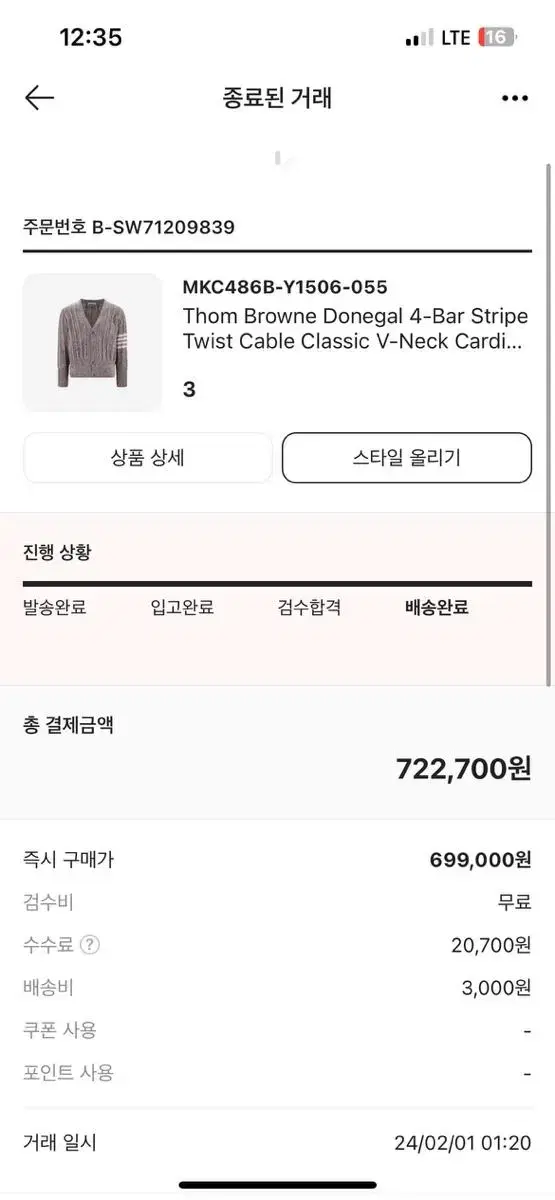 [NEW]Thom Browne Donegal(Donegal) Cardigan 3SIZE