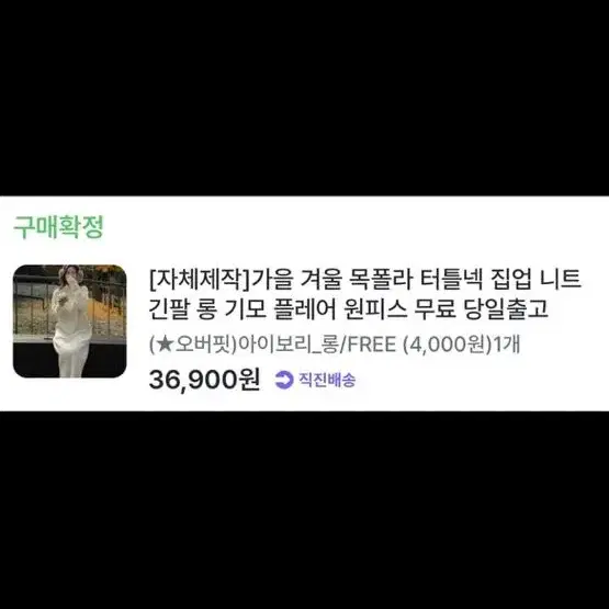 지그재그 롱니트원피스 (가내스라 니어웨어 퍼빗 메이비베이비 98도씨)