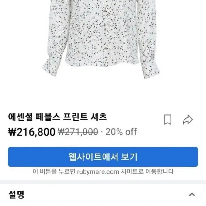 새상품세일. 20만원대 루비메이어브랜드 블라우스 s.m