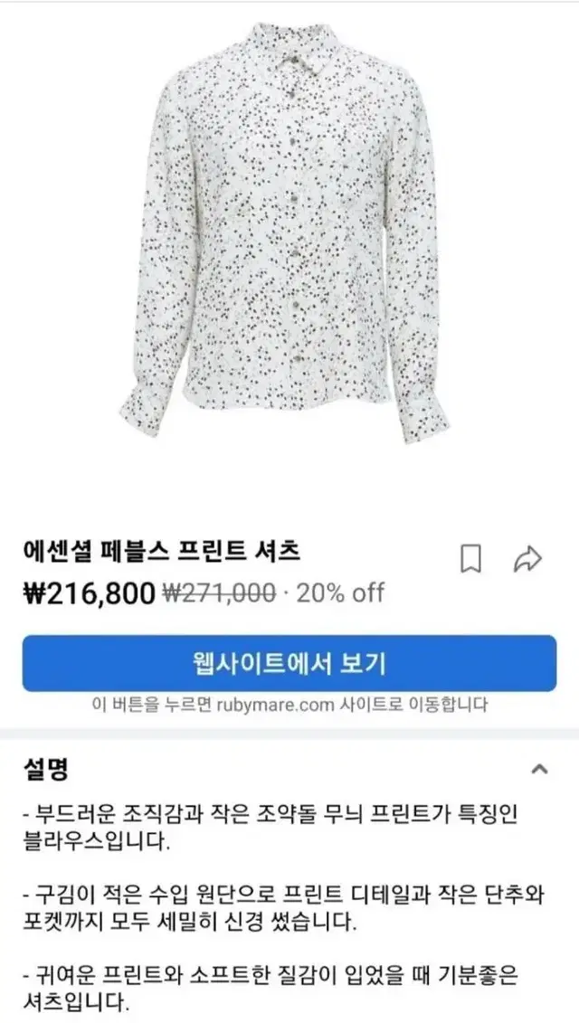 새상품세일. 20만원대 루비메이어브랜드 블라우스 s.m