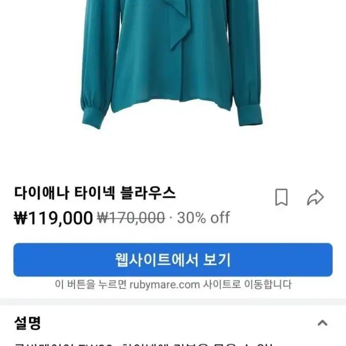 새상품.17만원대 루비메이어백화점브랜드 타이블라우스s