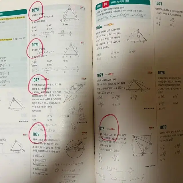 마플시너지 수학1