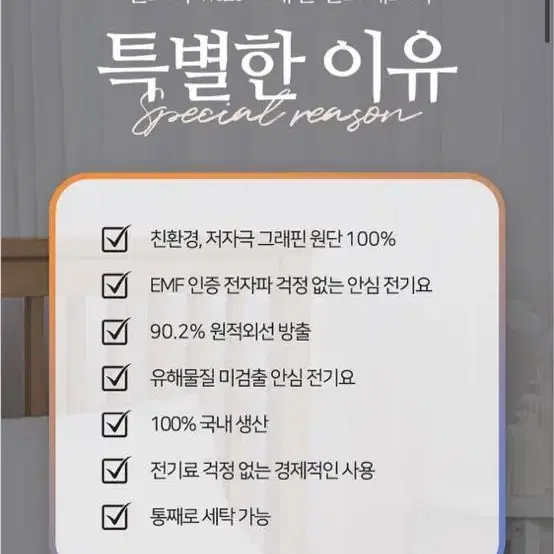 탄소매트 펜소닉100퍼 천연 그래핀 향균 더블사이즈