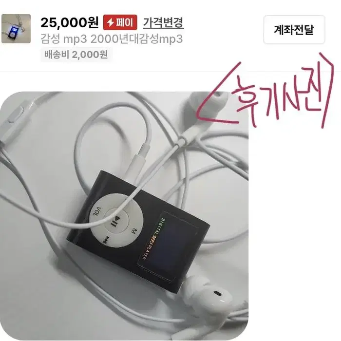 감성 mp3 2000년대감성mp3