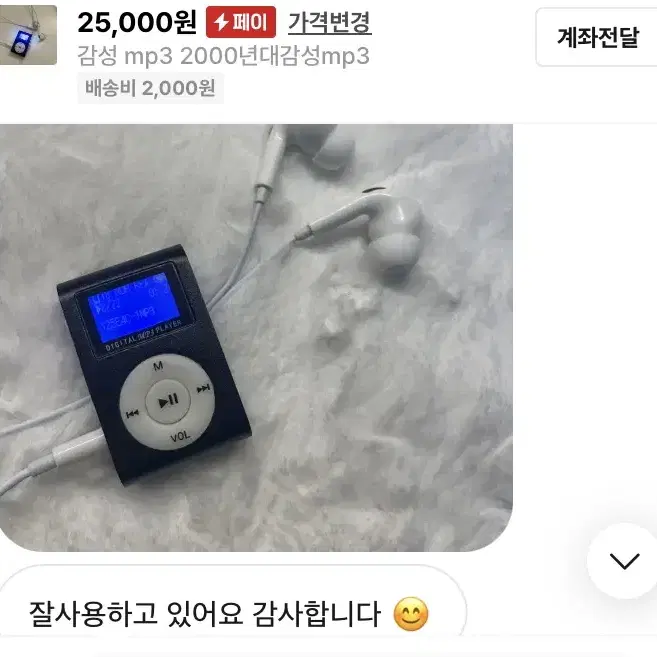 감성 mp3 2000년대감성mp3