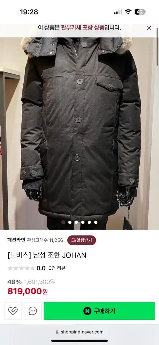 노비스 조한 패딩