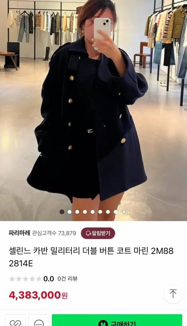 여) 셀린느 22fw 금장코트