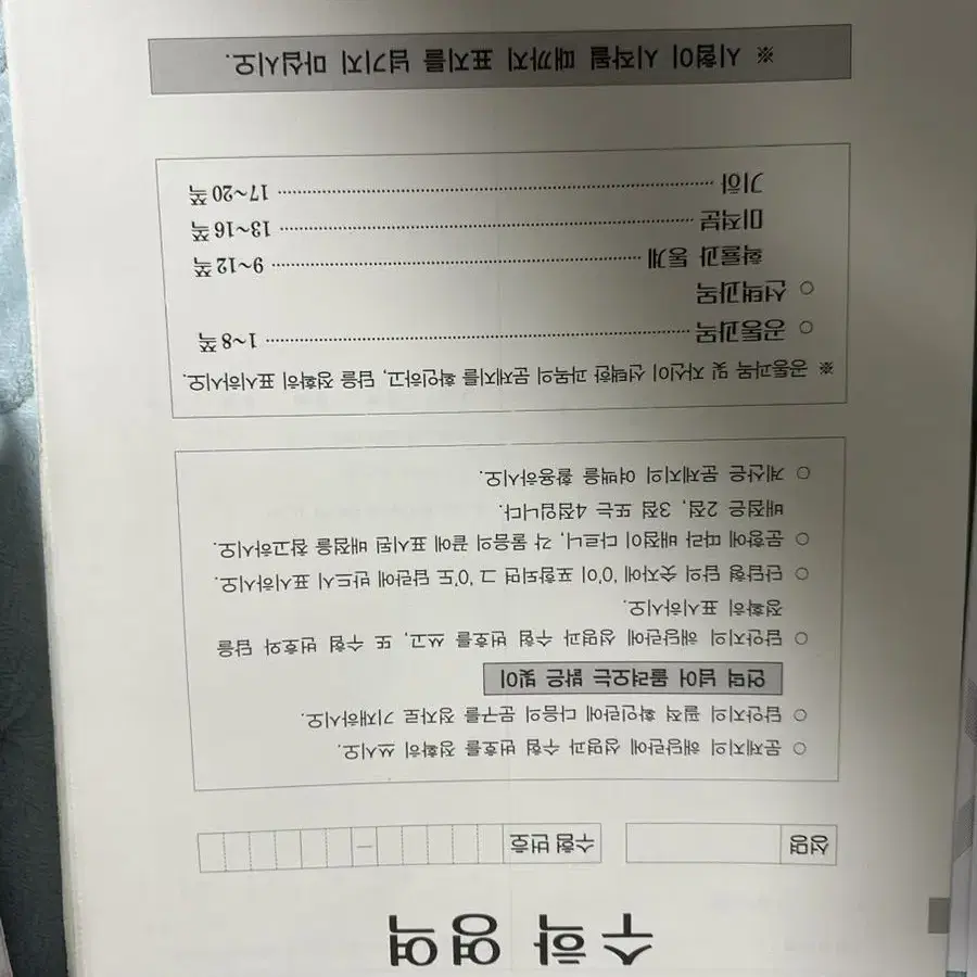 시대인재 리부트 강대k 리벨롭 판매