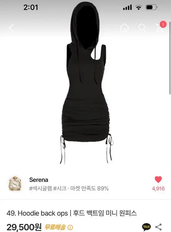 에이블리 후드 셔링 원피스 길이조절 스트링 나시 리본 원피