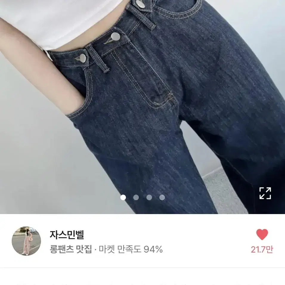 에이블리 자스민벨 하이웨스트 후크 생지 데님 와이드팬츠