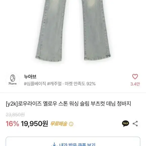 에이블리 로우라이즈 바지