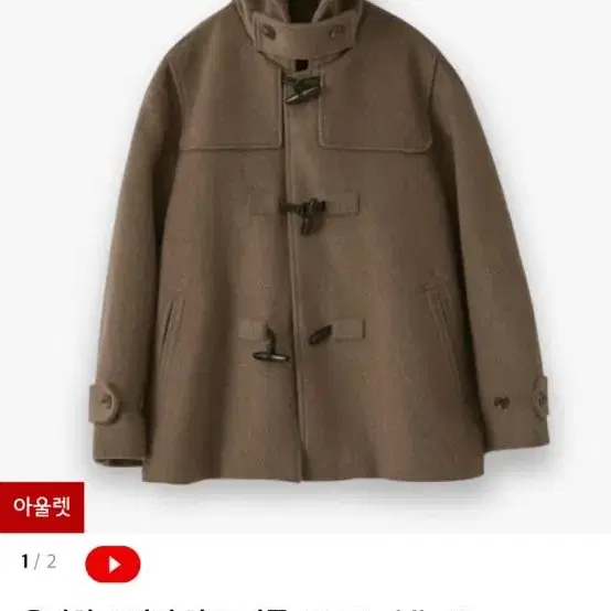 울리치 오버핏 하프 더플 코트_Saddle Brown