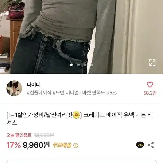 에이블리 긴팔티