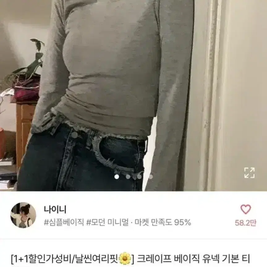 에이블리 나이니 롱슬리브