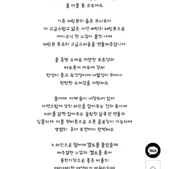 마리마켓 헤링본패딩코트 (롱,아이보리)