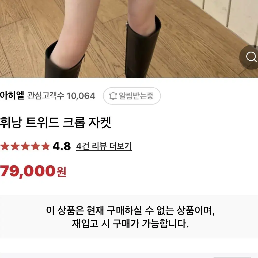 고퀄!! 아히엘 크롭 배색트위드 자켓