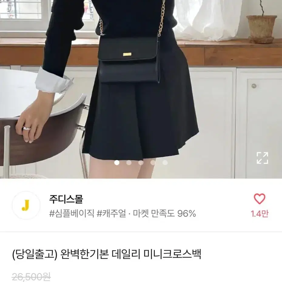 에이블리 기본 데일리 미니 크로스백