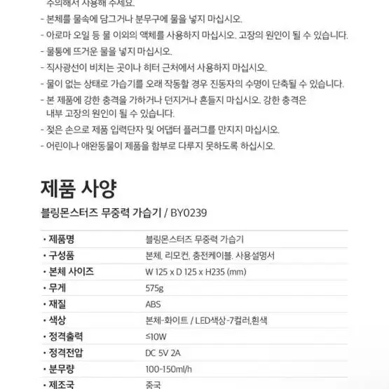 무중력 물멍 미니 가습기 무드등