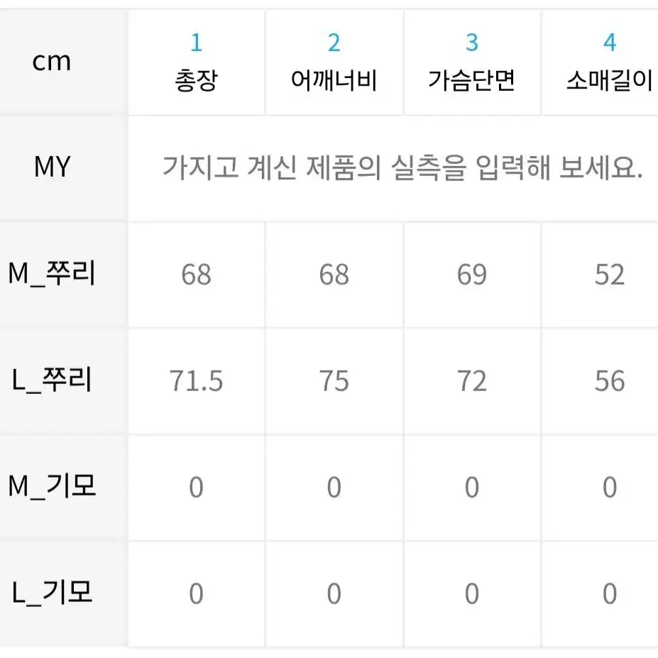 오앤에이 베이스먼트 맨투맨