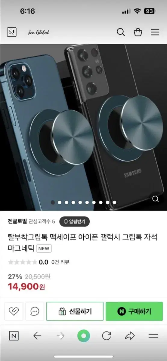 (새상품)탈부착가능 고급 스마트폰 그립톡