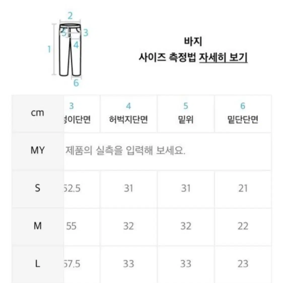 노메뉴얼 곱창 데님 팬츠 m 6