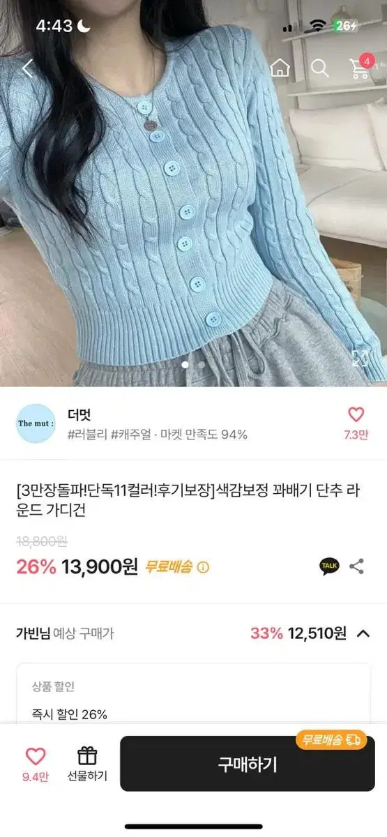 에이블리 크롭 가디건 소라